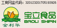 江苏宝立食品科技有限公司